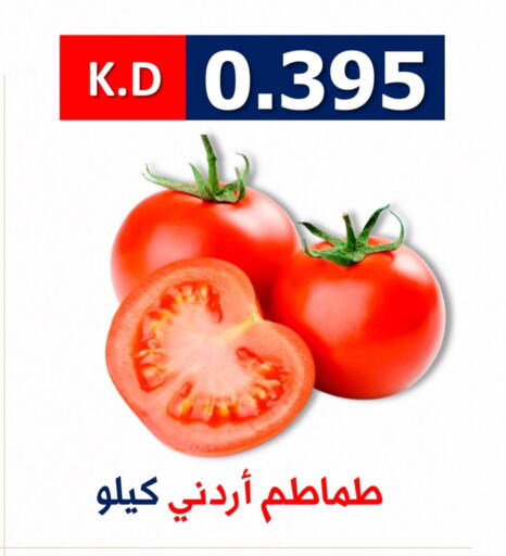 available at جمعية ضاحية صباح الناصر التعاونية in الكويت - مدينة الكويت