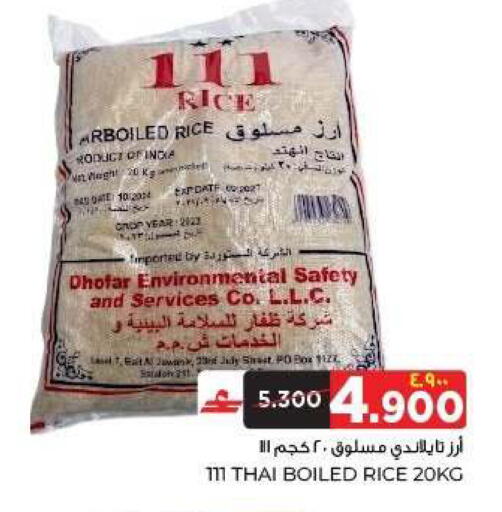 Date available at البهجة الدائمة هايبرماركت in عُمان - صلالة