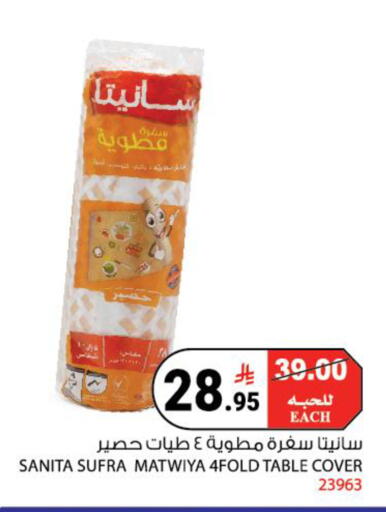 available at House Care in KSA, Saudi Arabia, Saudi - Mecca