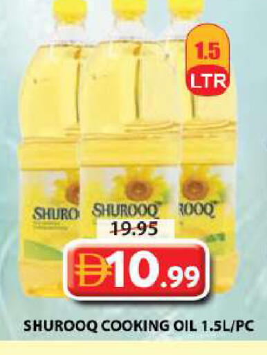 available at Grand Hyper Market in UAE - Sharjah / Ajman