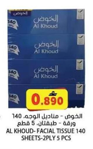 available at Grand Hyper Market  in Oman - Muscat