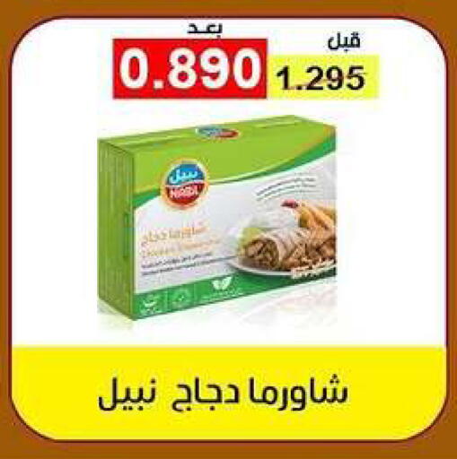 available at Fahd Al Ahmad Cooperative Society in Kuwait - Ahmadi Governorate