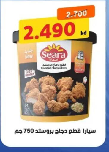 available at جمعية حطين التعاونية in الكويت - مدينة الكويت
