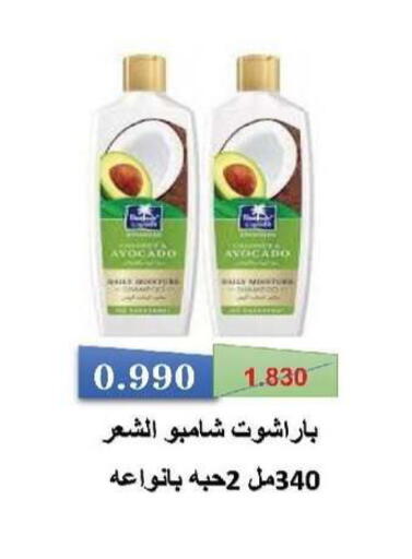Avocado available at Al- Surra Cooperative Society in Kuwait - Kuwait City