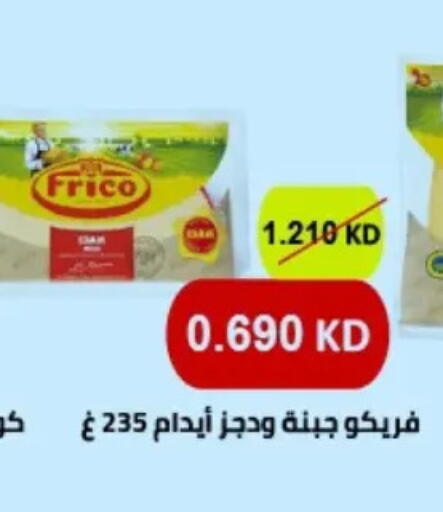available at جمعية حطين التعاونية in الكويت - مدينة الكويت
