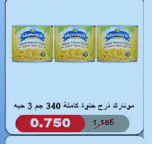 available at Hateen Co-Op Society in Kuwait - Kuwait City