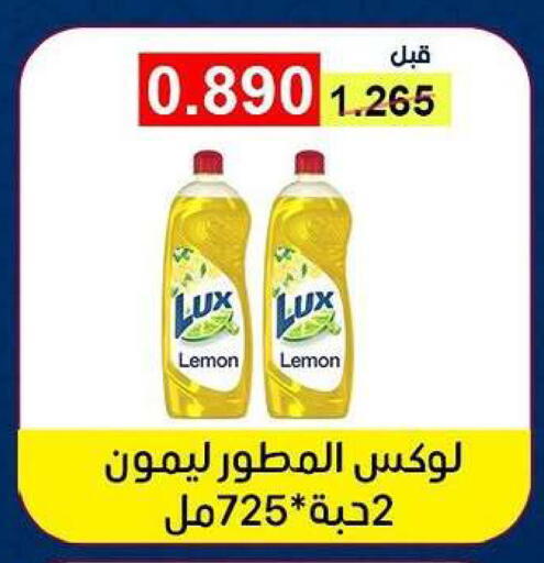 Lemon available at Fahd Al Ahmad Cooperative Society in Kuwait - Ahmadi Governorate