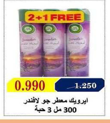 available at Fahd Al Ahmad Cooperative Society in Kuwait - Ahmadi Governorate