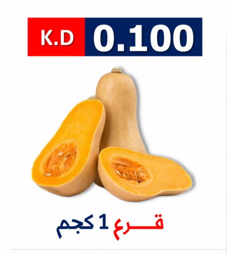 available at جمعية ضاحية صباح الناصر التعاونية in الكويت - مدينة الكويت