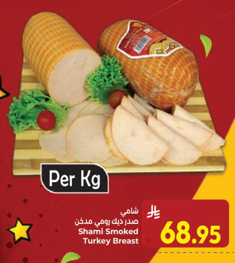 available at كبايان هايبرماركت in مملكة العربية السعودية, السعودية, سعودية - جدة