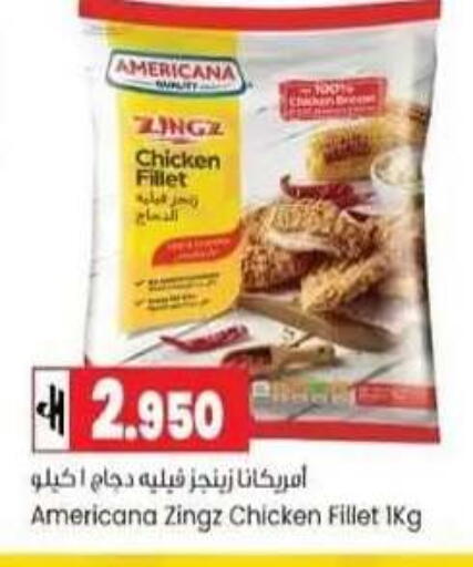 available at لؤلؤة شناص هايبرماركت in عُمان - صُحار‎