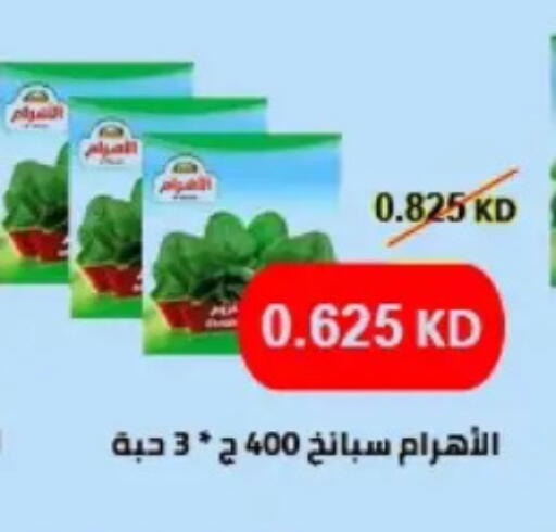 available at Hateen Co-Op Society in Kuwait - Kuwait City