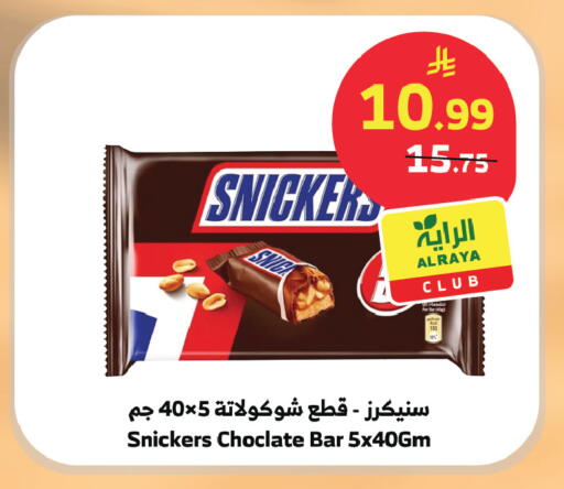available at الراية in مملكة العربية السعودية, السعودية, سعودية - الطائف