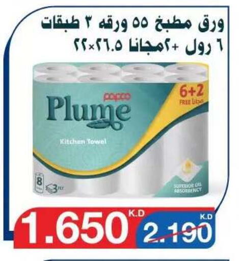 available at Al Yarmouk Cooperative Society in Kuwait - Kuwait City