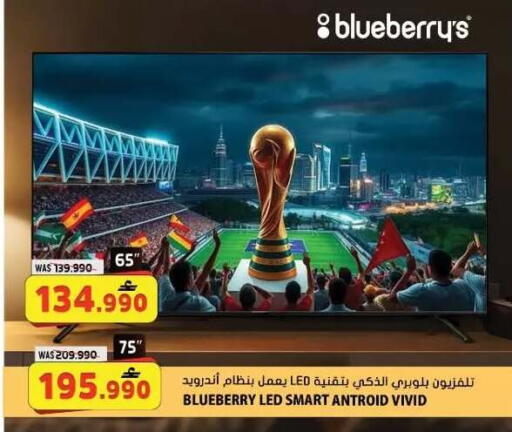 Blueberry BlueBerry available at Grand Hyper Market  in Oman - Muscat