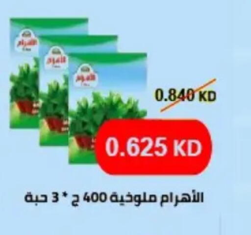 available at Hateen Co-Op Society in Kuwait - Kuwait City