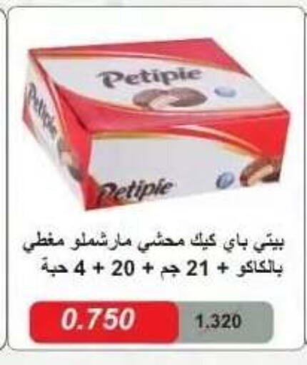 available at Abdullah Al-Mubarak Co-op. Society in Kuwait - Kuwait City