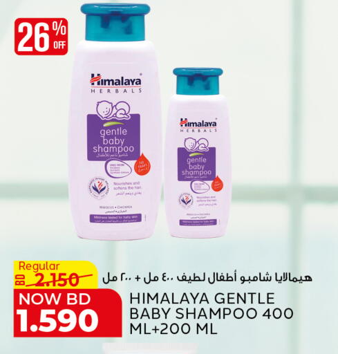 available at الجزيرة سوبرماركت in البحرين