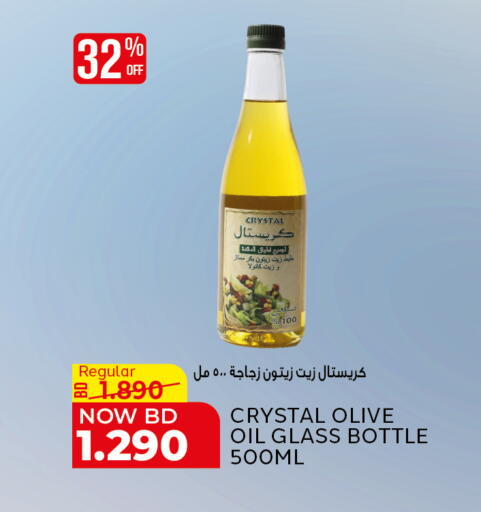 available at Al Jazira Supermarket in Bahrain