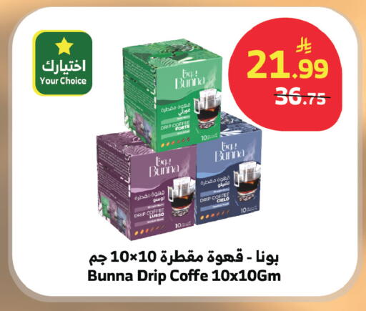 available at الراية in مملكة العربية السعودية, السعودية, سعودية - جدة