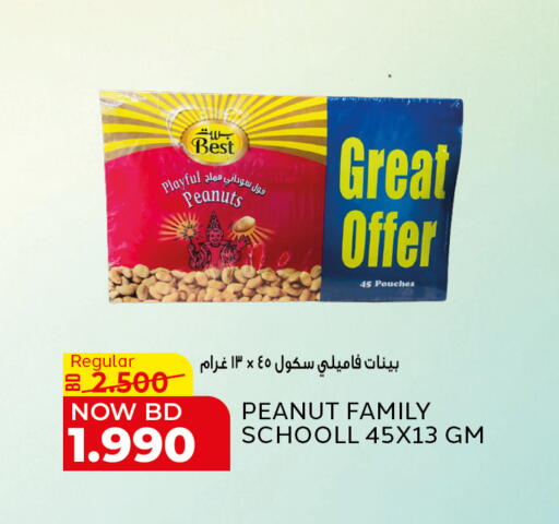 available at Al Jazira Supermarket in Bahrain