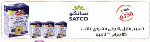 available at جمعية اليرموك التعاونية in الكويت - مدينة الكويت