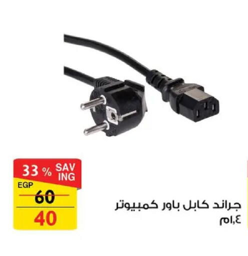 available at Fathalla Market  in Egypt - Cairo