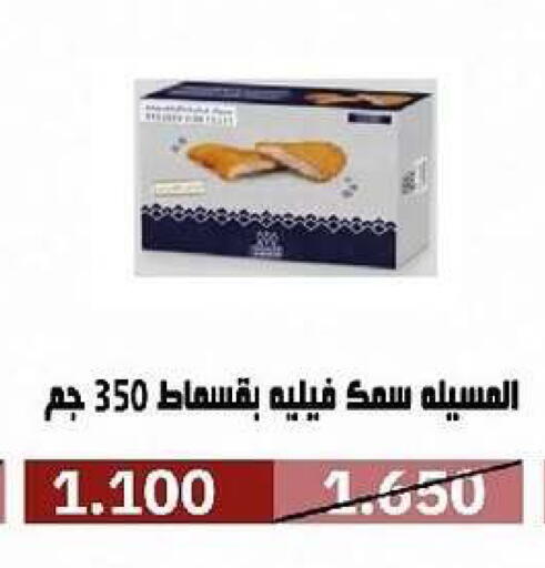 available at Al- Surra Cooperative Society in Kuwait - Kuwait City