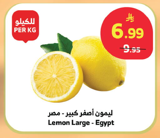Lemon from Egypt available at الراية in مملكة العربية السعودية, السعودية, سعودية - جدة