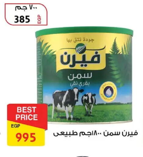 available at فتح الله in Egypt - القاهرة