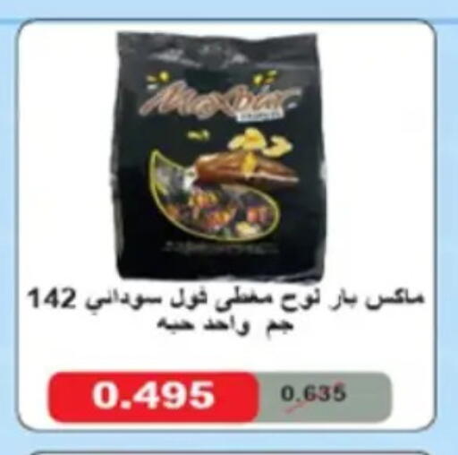 available at جمعية حطين التعاونية in الكويت - مدينة الكويت