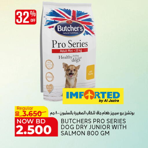 available at الجزيرة سوبرماركت in البحرين