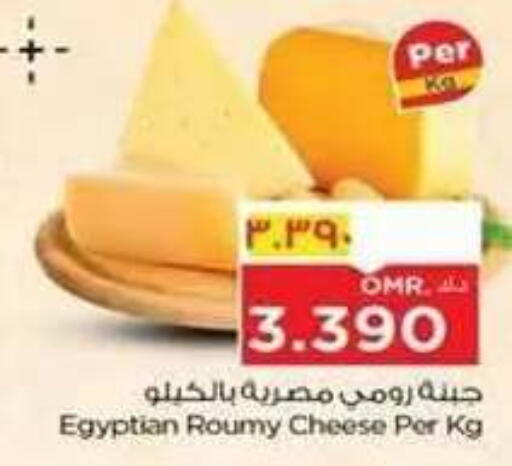 available at Nesto Hyper Market   in Oman - Salalah
