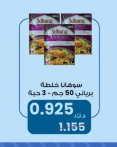 available at Hateen Co-Op Society in Kuwait - Kuwait City
