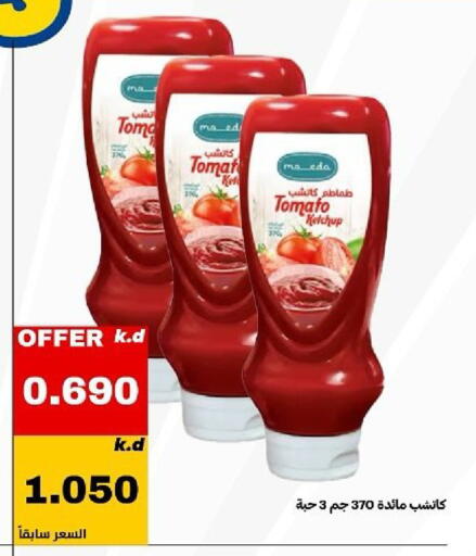 Tomato available at Daiya Society in Kuwait - Kuwait City