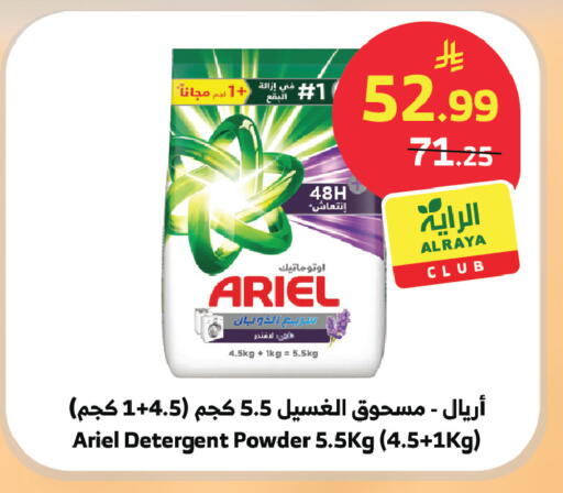 available at الراية in مملكة العربية السعودية, السعودية, سعودية - الطائف