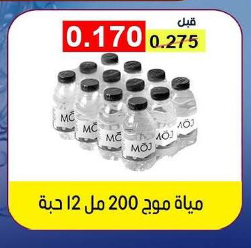 available at Fahd Al Ahmad Cooperative Society in Kuwait - Ahmadi Governorate