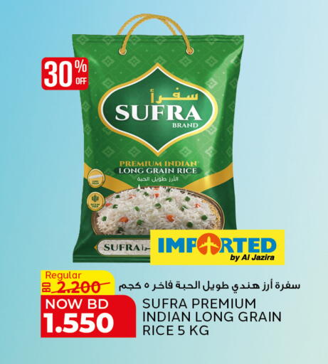 available at Al Jazira Supermarket in Bahrain