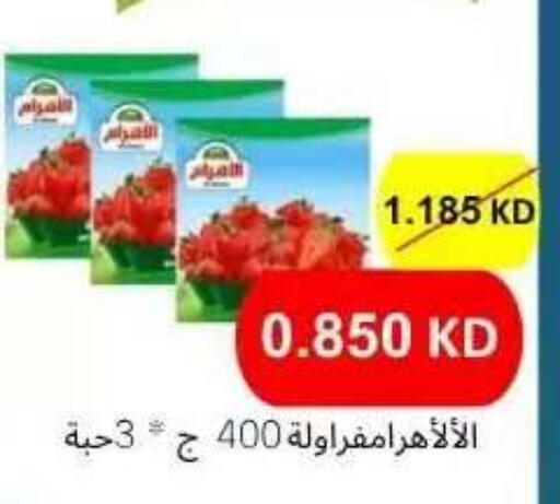 available at Abdullah Al-Mubarak Co-op. Society in Kuwait - Kuwait City