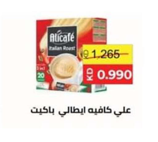 available at جمعية ضاحية فهد الأحمد التعاونية in الكويت - محافظة الأحمدي