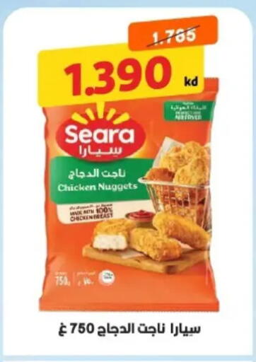 available at جمعية حطين التعاونية in الكويت - مدينة الكويت
