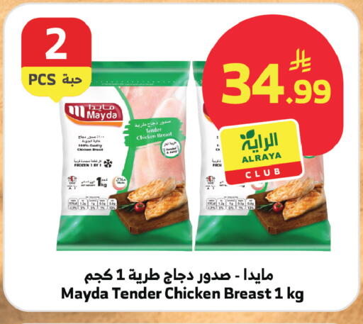 available at الراية in مملكة العربية السعودية, السعودية, سعودية - مكة المكرمة