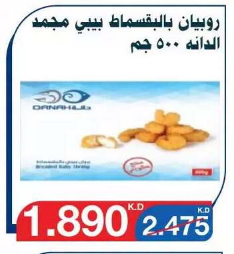 available at Al Yarmouk Cooperative Society in Kuwait - Kuwait City