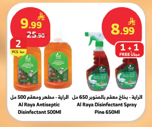 available at الراية in مملكة العربية السعودية, السعودية, سعودية - الطائف