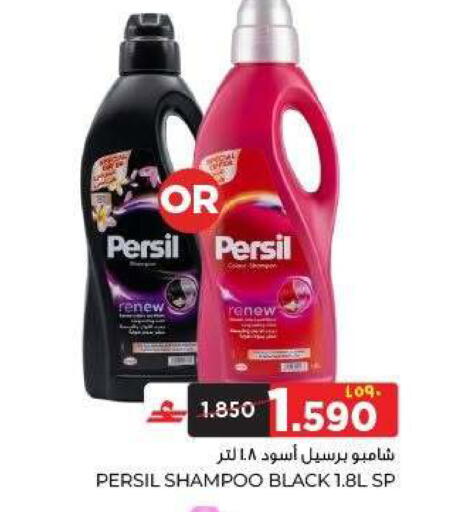 available at البهجة الدائمة هايبرماركت in عُمان - صلالة