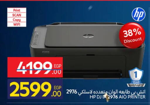 available at كارفور in Egypt - القاهرة