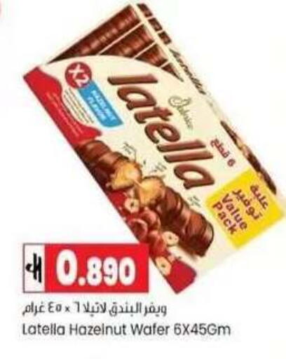 available at  Luluat Shinas hyper market in Oman - Muscat