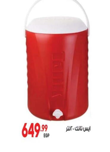 available at El mhallawy Sons in Egypt - Cairo