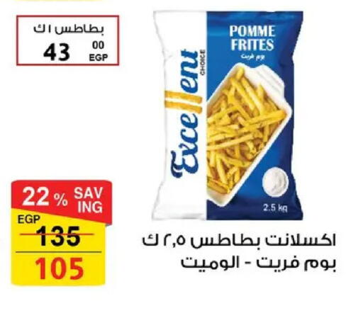available at فتح الله in Egypt - القاهرة