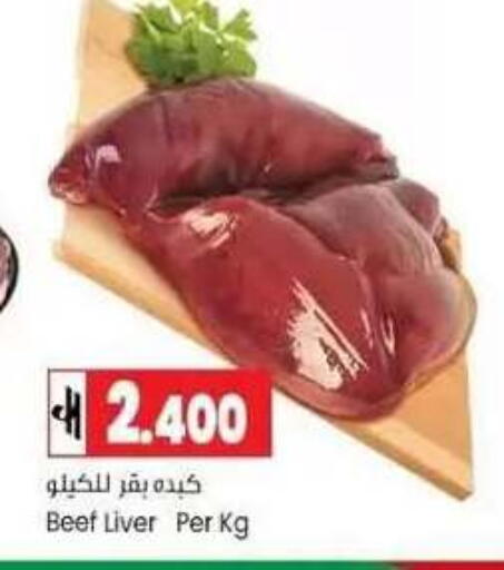 available at  Luluat Shinas hyper market in Oman - Muscat